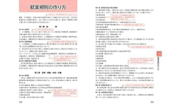 【中古】復刻版 労働金庫法詳解／労働省労政局 編／労働法令協会 第2版 実務コンメンタール労働基準法・労働契約法 (労政時報選書